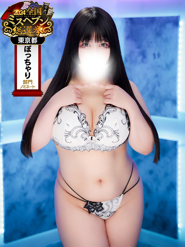 西船橋ぽっちゃり風俗 BBW 神南