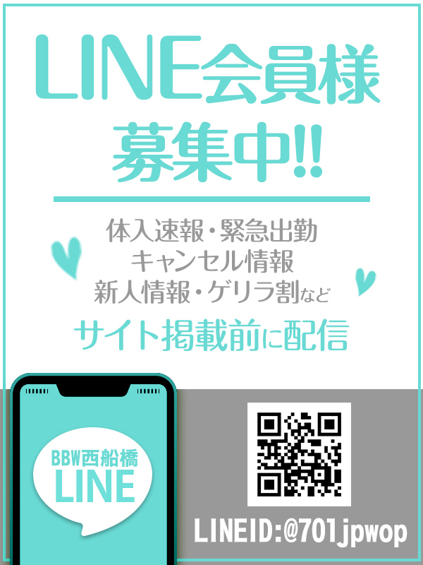 公式LINE登録で最新情報♡お得な情報をGET！